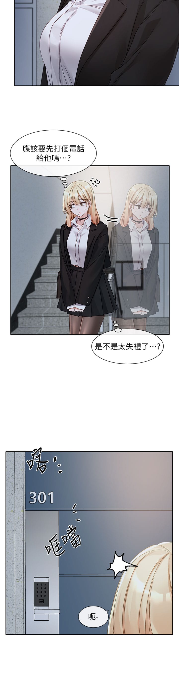 查看漫画社團學姊 - 第146話-我想去你家… - tymanga.com中的1327025图片