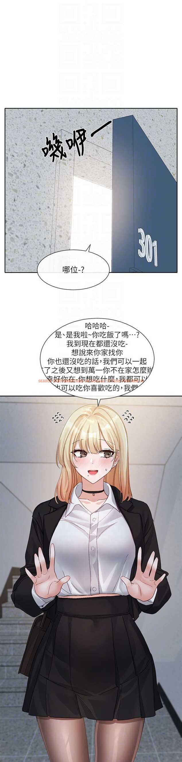 查看漫画社團學姊 - 第146話-我想去你家… - tymanga.com中的1327026图片