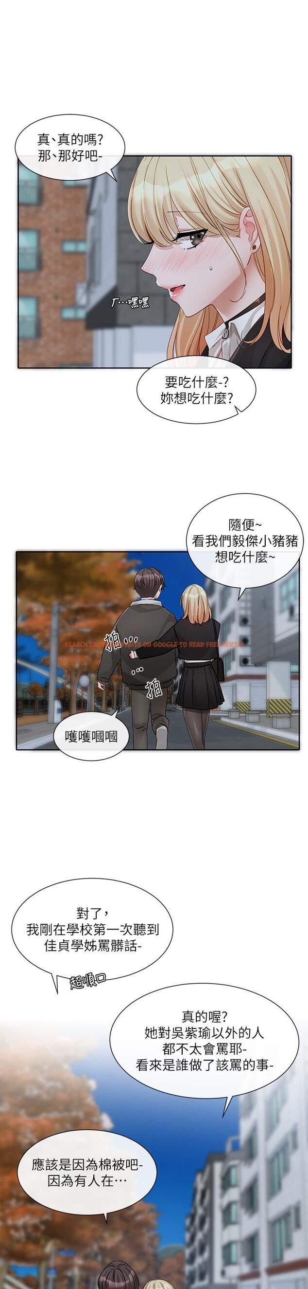 查看漫画社團學姊 - 第147話-一秒上鉤的江郁涵 - tymanga.com中的1335292图片
