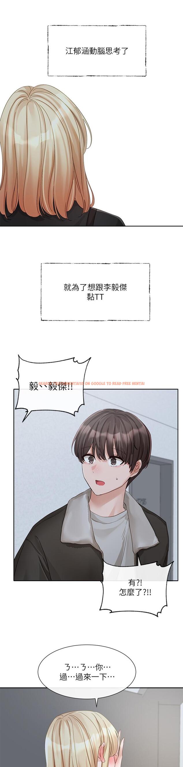 查看漫画社團學姊 - 第147話-一秒上鉤的江郁涵 - tymanga.com中的1335297图片