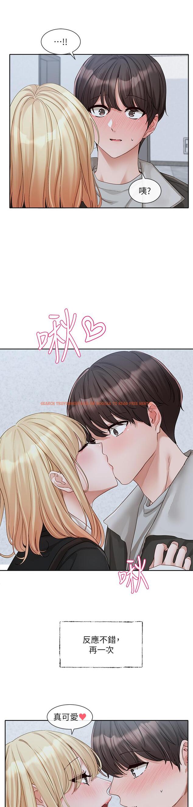 查看漫画社團學姊 - 第147話-一秒上鉤的江郁涵 - tymanga.com中的1335301图片