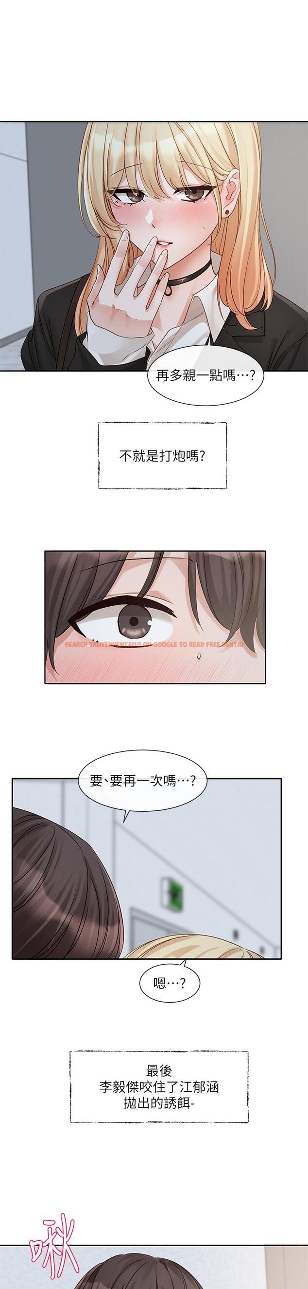 查看漫画社團學姊 - 第147話-一秒上鉤的江郁涵 - tymanga.com中的1335305图片