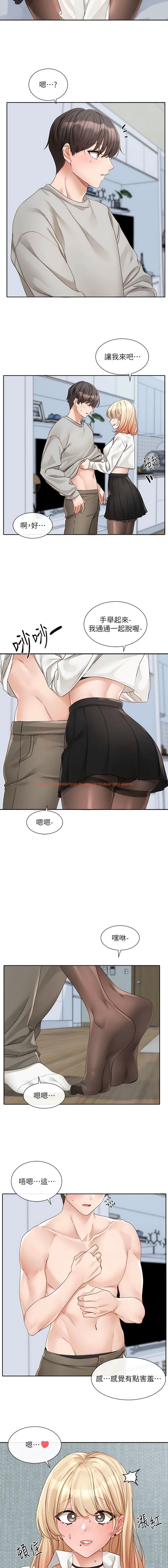 查看漫画社團學姊 - 第148話-人家今天要被吃掉惹 - tymanga.com中的1340463图片