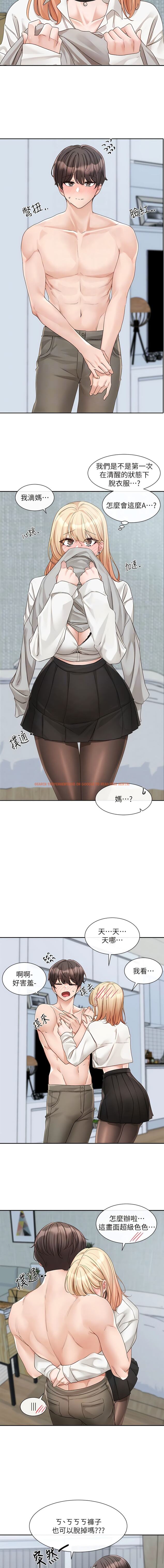 查看漫画社團學姊 - 第148話-人家今天要被吃掉惹 - tymanga.com中的1340464图片