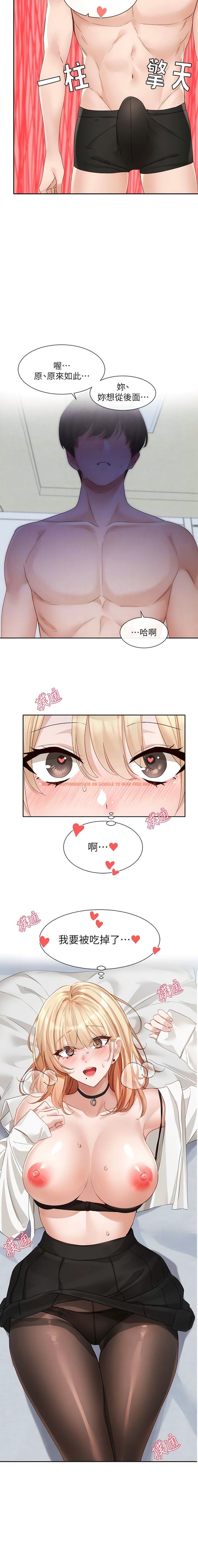 查看漫画社團學姊 - 第148話-人家今天要被吃掉惹 - tymanga.com中的1340469图片