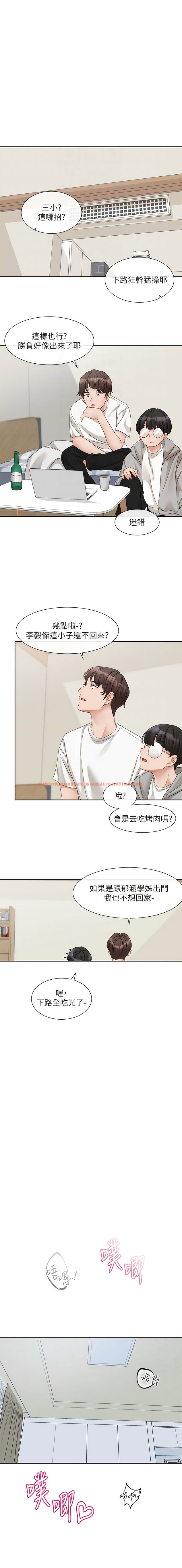 查看漫画社團學姊 - 第148話-人家今天要被吃掉惹 - tymanga.com中的1340470图片