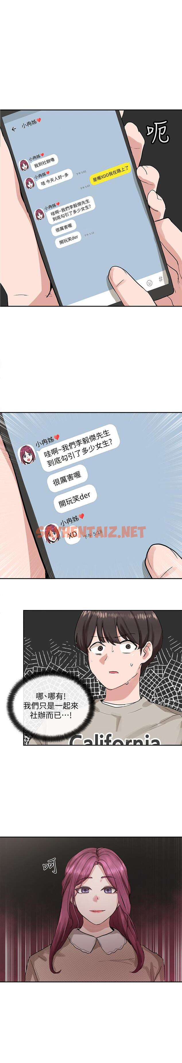 查看漫画社團學姊 - 第15話-偶遇戲劇電影系教授 - tymanga.com中的526993图片