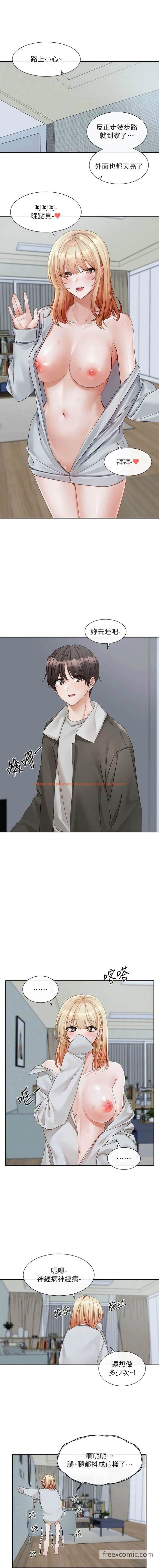 查看漫画社團學姊 - 第151話-最後的準備 - tymanga.com中的1449681图片