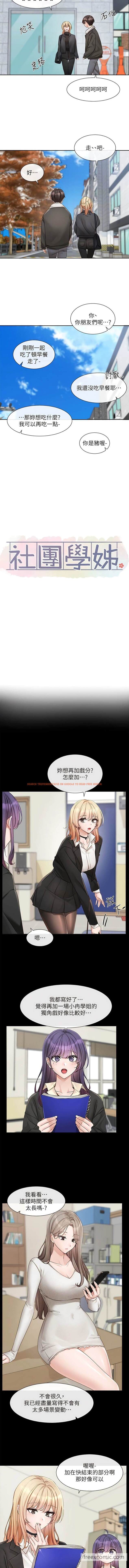 查看漫画社團學姊 - 第151話-最後的準備 - tymanga.com中的1449683图片