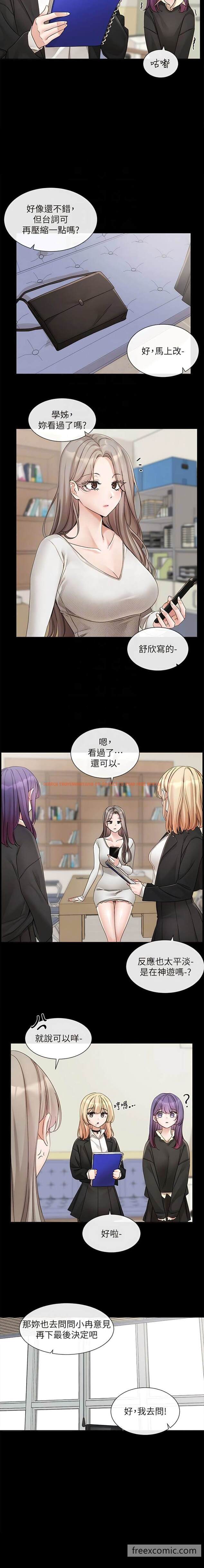 查看漫画社團學姊 - 第151話-最後的準備 - tymanga.com中的1449684图片