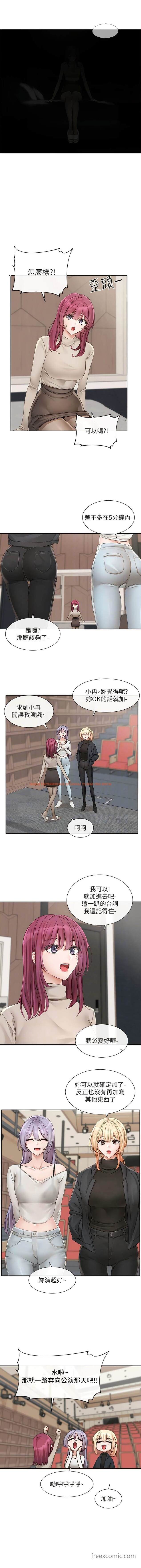 查看漫画社團學姊 - 第151話-最後的準備 - tymanga.com中的1449687图片