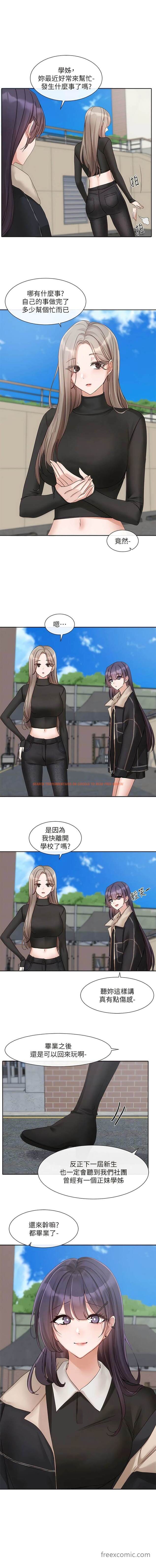 查看漫画社團學姊 - 第151話-最後的準備 - tymanga.com中的1449689图片