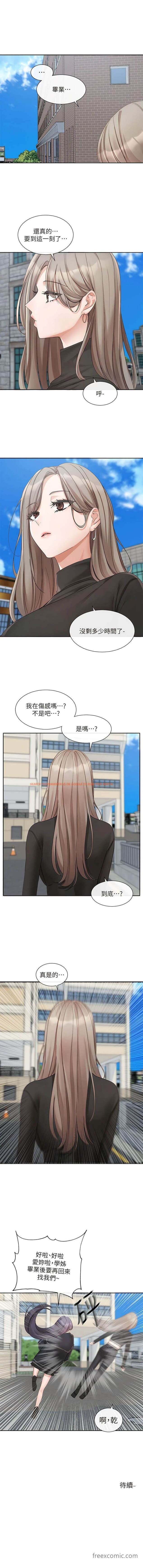 查看漫画社團學姊 - 第151話-最後的準備 - tymanga.com中的1449690图片