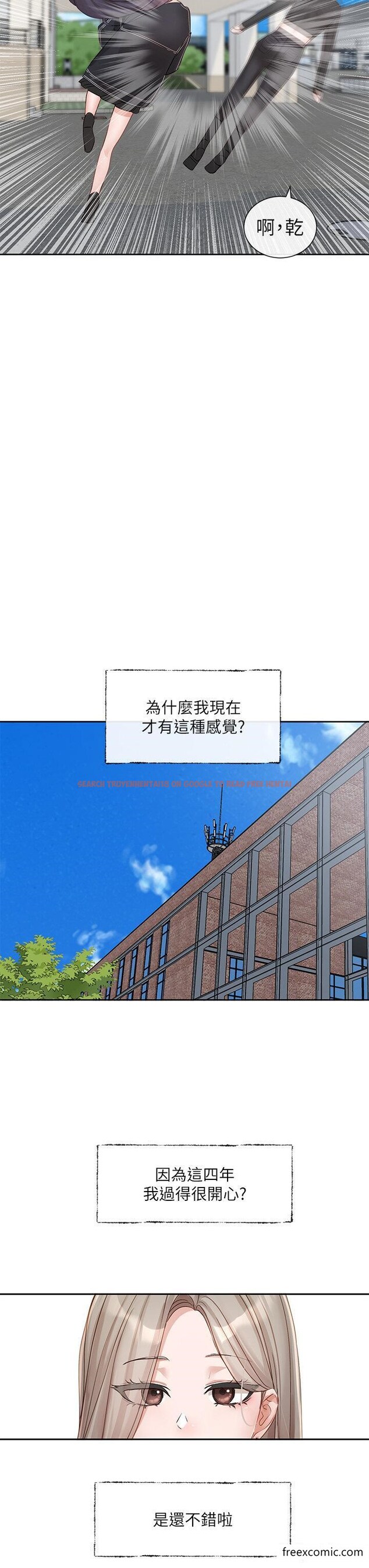 查看漫画社團學姊 - 第152話-今天特別有感覺 - tymanga.com中的1355285图片