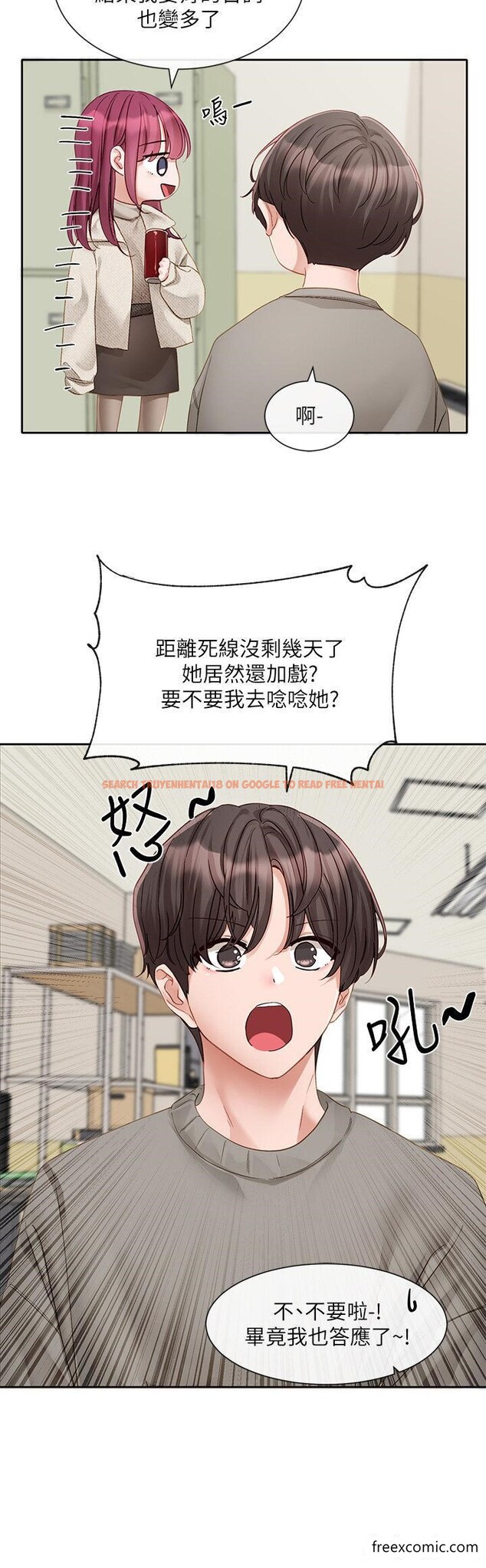 查看漫画社團學姊 - 第152話-今天特別有感覺 - tymanga.com中的1355294图片