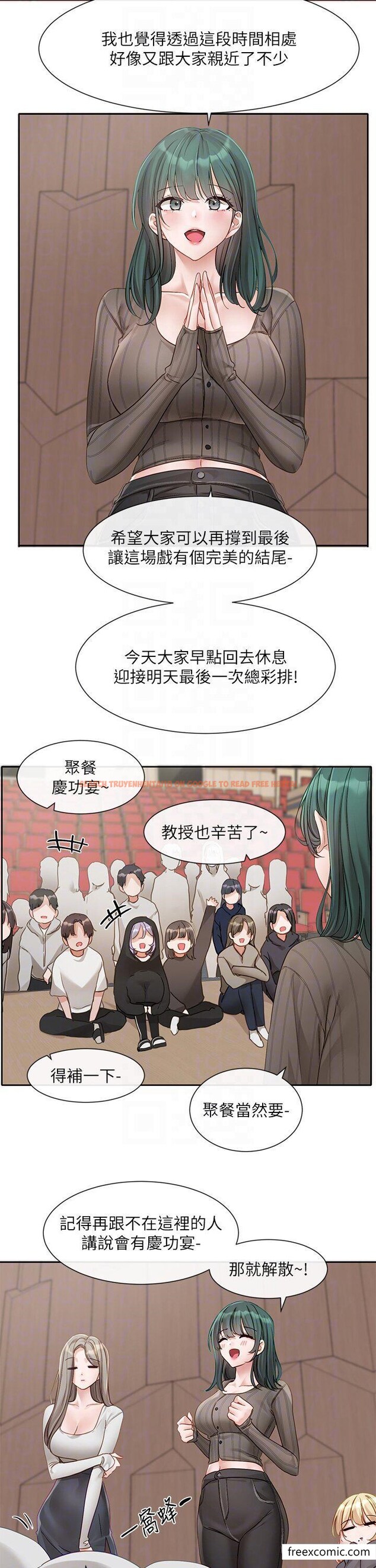 查看漫画社團學姊 - 第152話-今天特別有感覺 - tymanga.com中的1355305图片