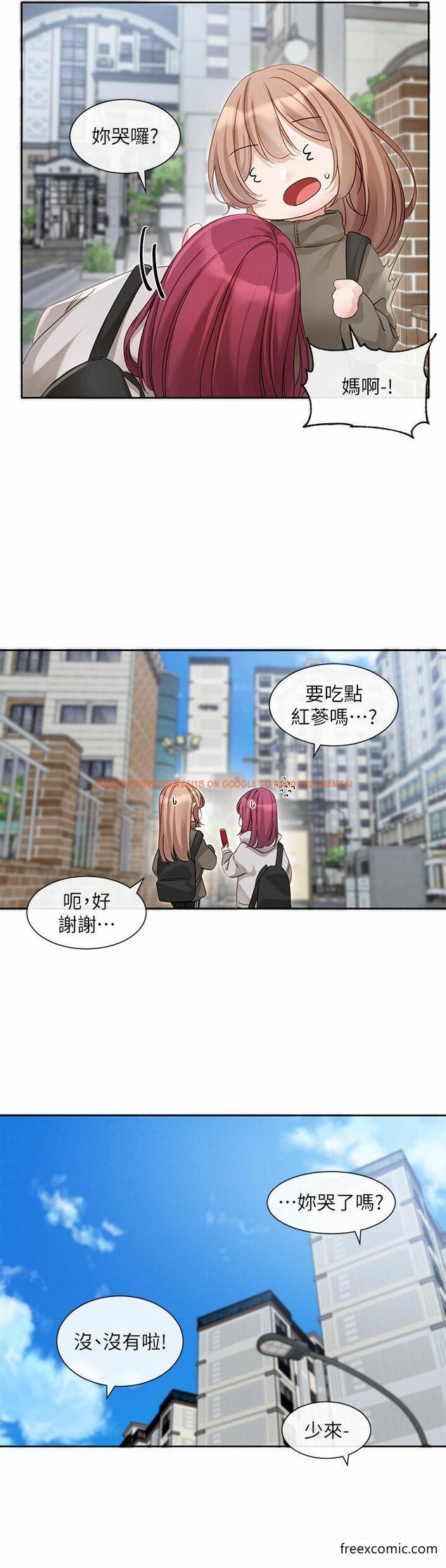 查看漫画社團學姊 - 第153話-萬一忘詞怎麼辦 - tymanga.com中的1361755图片