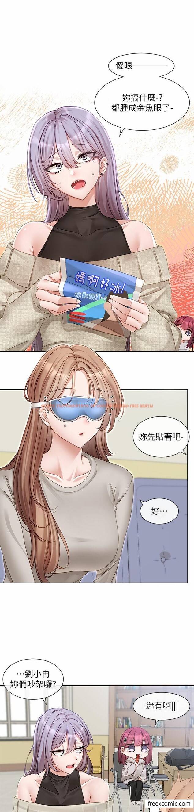 查看漫画社團學姊 - 第153話-萬一忘詞怎麼辦 - tymanga.com中的1361756图片
