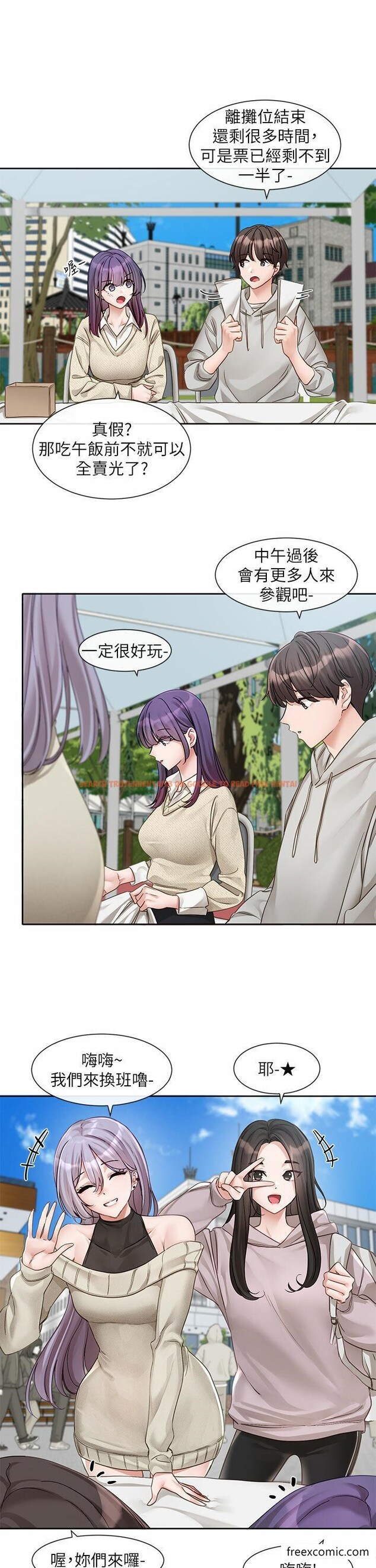 查看漫画社團學姊 - 第153話-萬一忘詞怎麼辦 - tymanga.com中的1361761图片