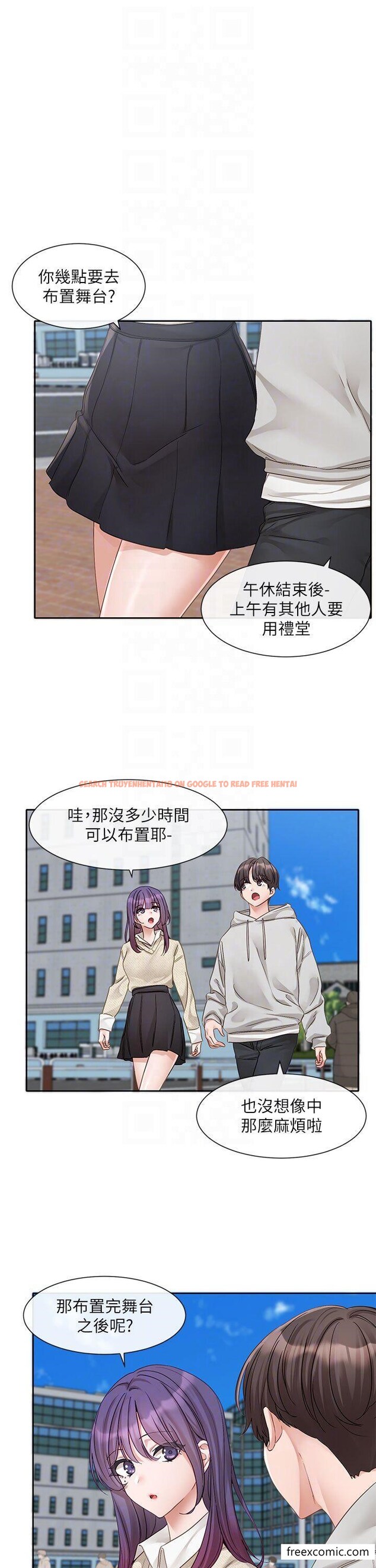 查看漫画社團學姊 - 第153話-萬一忘詞怎麼辦 - tymanga.com中的1361763图片