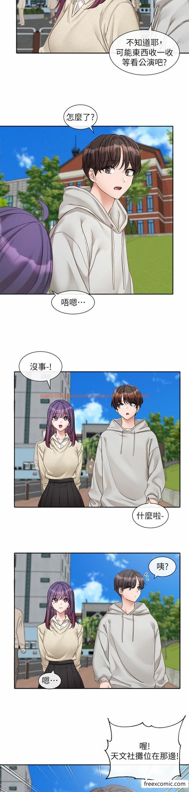 查看漫画社團學姊 - 第153話-萬一忘詞怎麼辦 - tymanga.com中的1361764图片