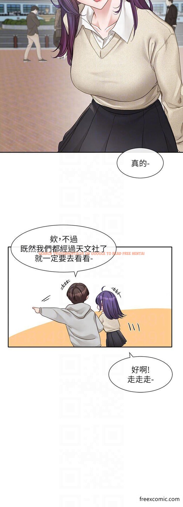 查看漫画社團學姊 - 第153話-萬一忘詞怎麼辦 - tymanga.com中的1361767图片