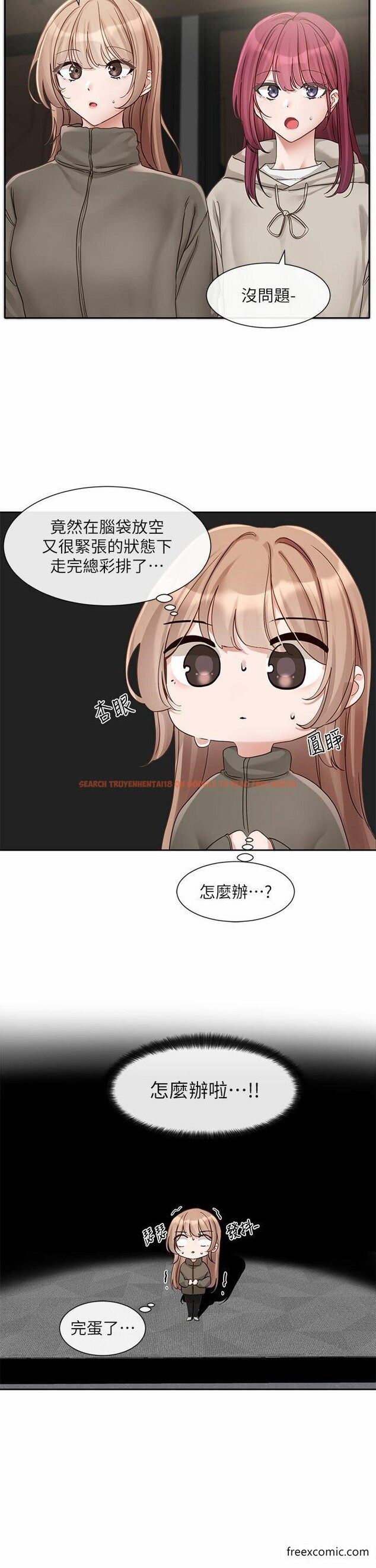 查看漫画社團學姊 - 第153話-萬一忘詞怎麼辦 - tymanga.com中的1361769图片