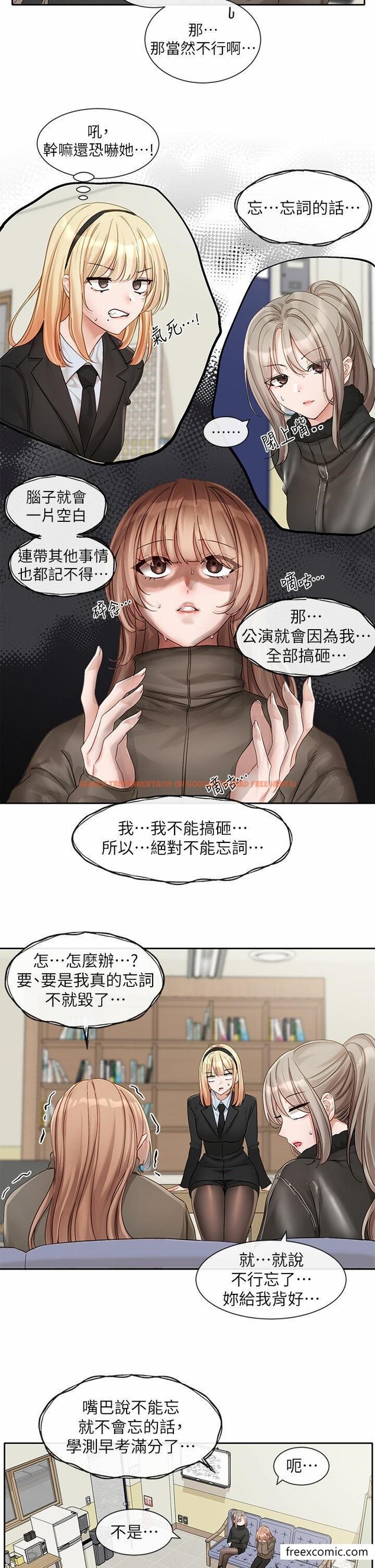 查看漫画社團學姊 - 第153話-萬一忘詞怎麼辦 - tymanga.com中的1361772图片