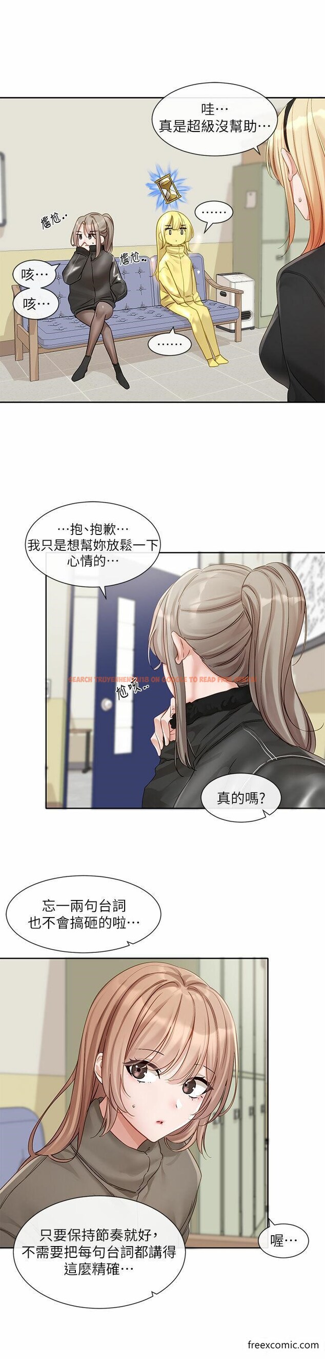 查看漫画社團學姊 - 第153話-萬一忘詞怎麼辦 - tymanga.com中的1361774图片