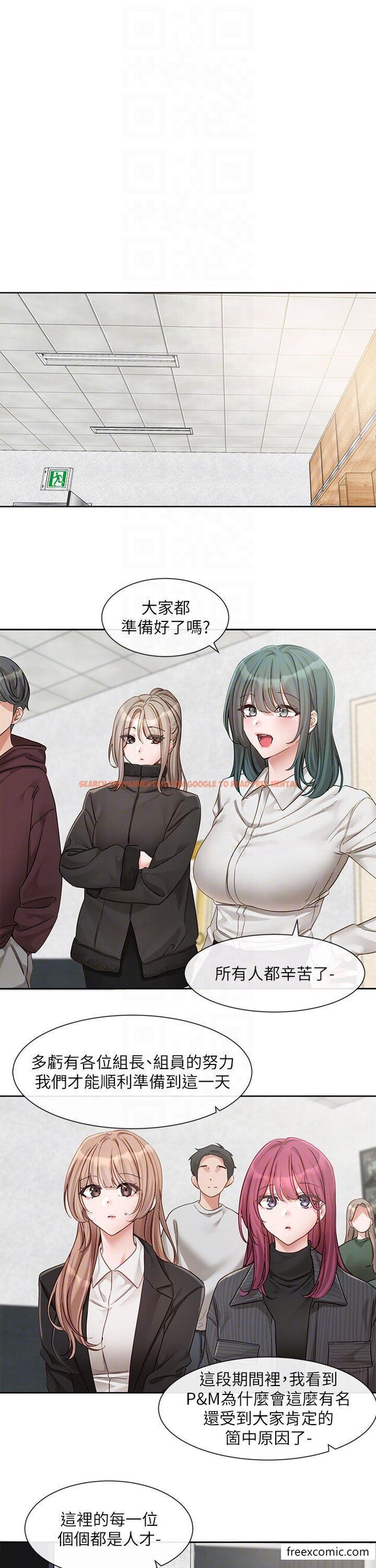 查看漫画社團學姊 - 第153話-萬一忘詞怎麼辦 - tymanga.com中的1361777图片