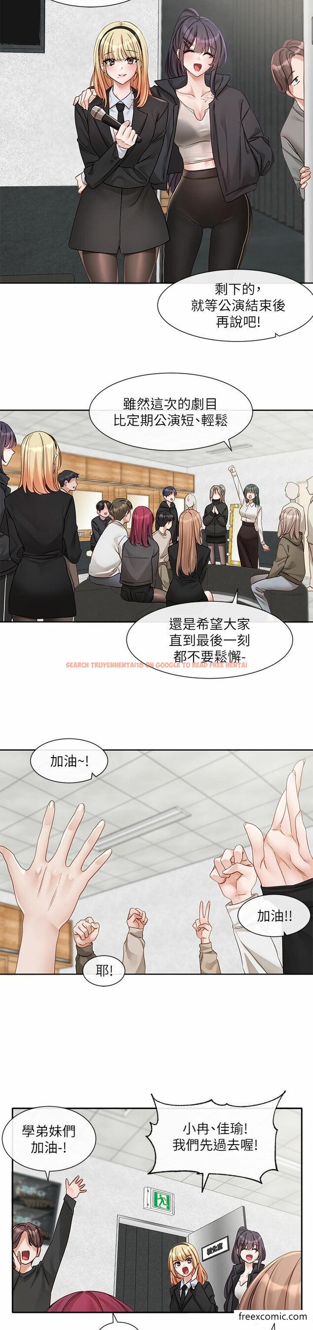 查看漫画社團學姊 - 第153話-萬一忘詞怎麼辦 - tymanga.com中的1361778图片