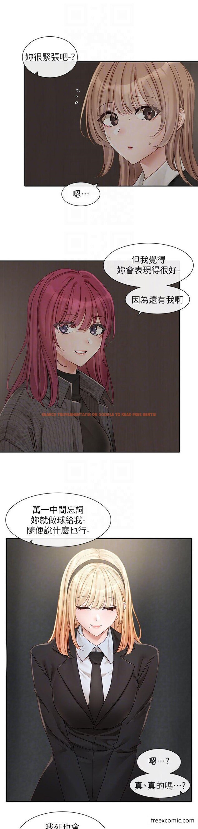 查看漫画社團學姊 - 第153話-萬一忘詞怎麼辦 - tymanga.com中的1361783图片