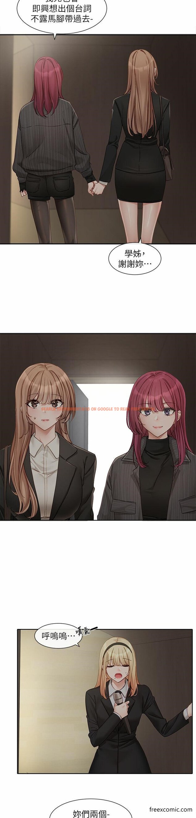 查看漫画社團學姊 - 第153話-萬一忘詞怎麼辦 - tymanga.com中的1361784图片