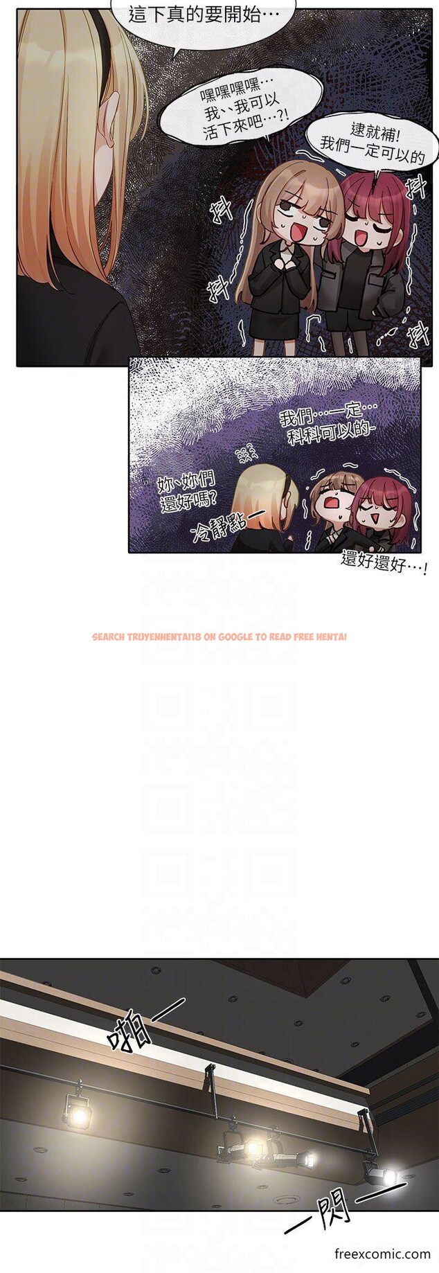 查看漫画社團學姊 - 第153話-萬一忘詞怎麼辦 - tymanga.com中的1361785图片