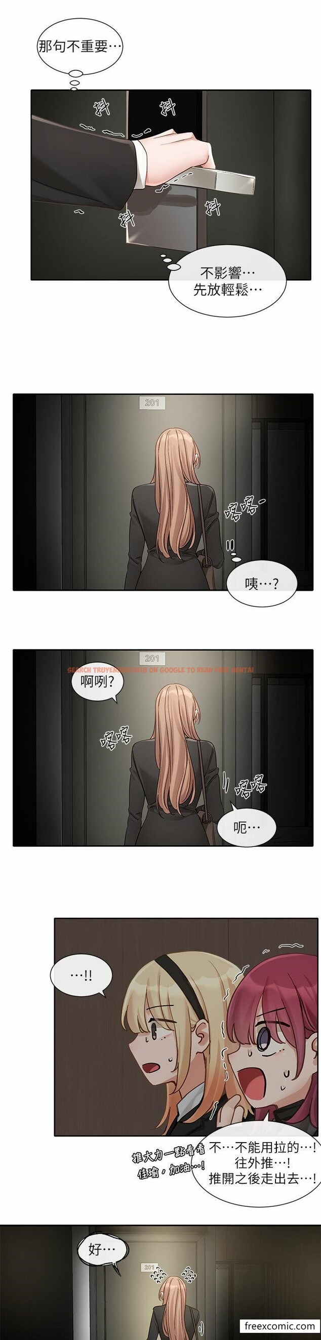 查看漫画社團學姊 - 第153話-萬一忘詞怎麼辦 - tymanga.com中的1361789图片