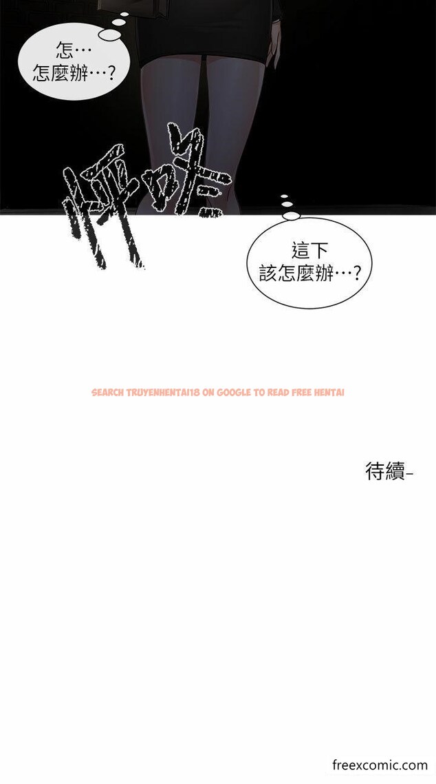 查看漫画社團學姊 - 第153話-萬一忘詞怎麼辦 - tymanga.com中的1361791图片