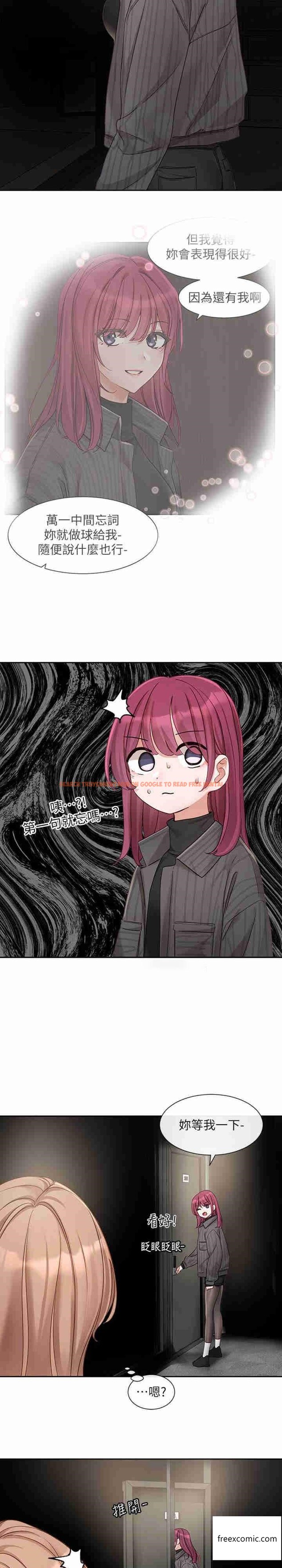 查看漫画社團學姊 - 第154話-深呼吸、放輕鬆 - tymanga.com中的1363762图片