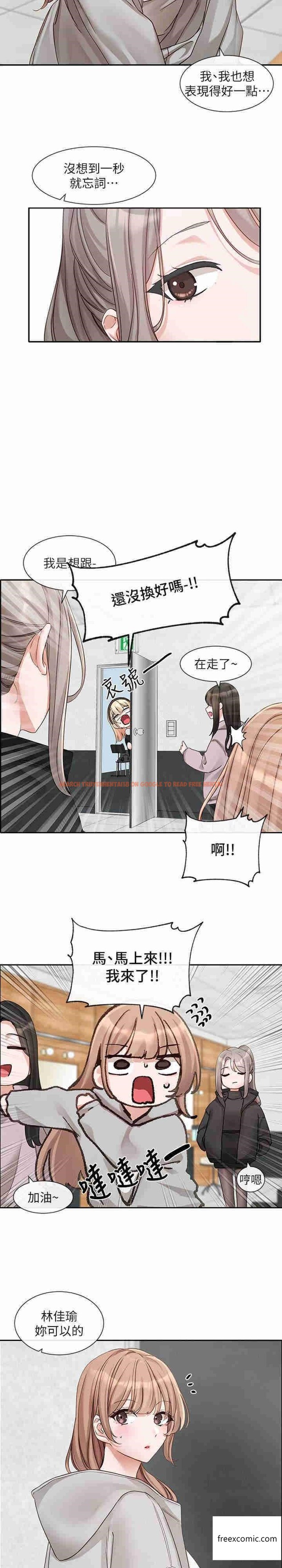 查看漫画社團學姊 - 第154話-深呼吸、放輕鬆 - tymanga.com中的1363768图片