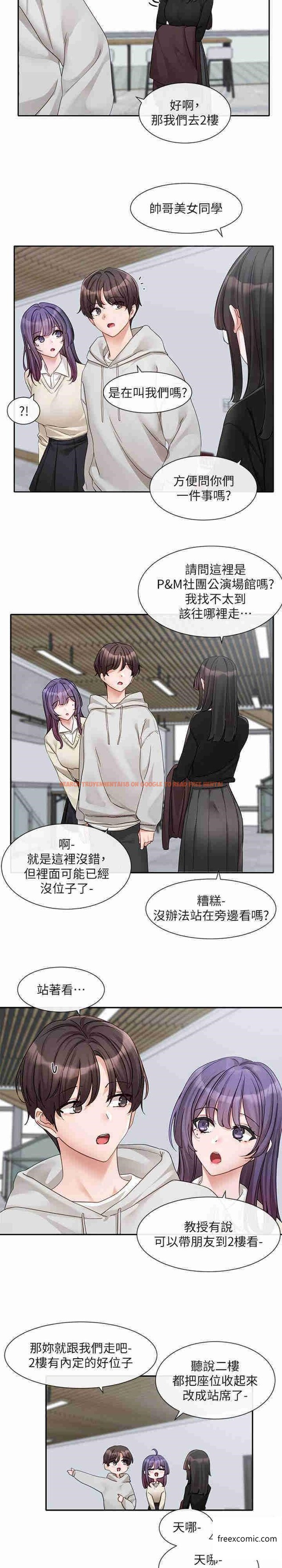查看漫画社團學姊 - 第154話-深呼吸、放輕鬆 - tymanga.com中的1363772图片