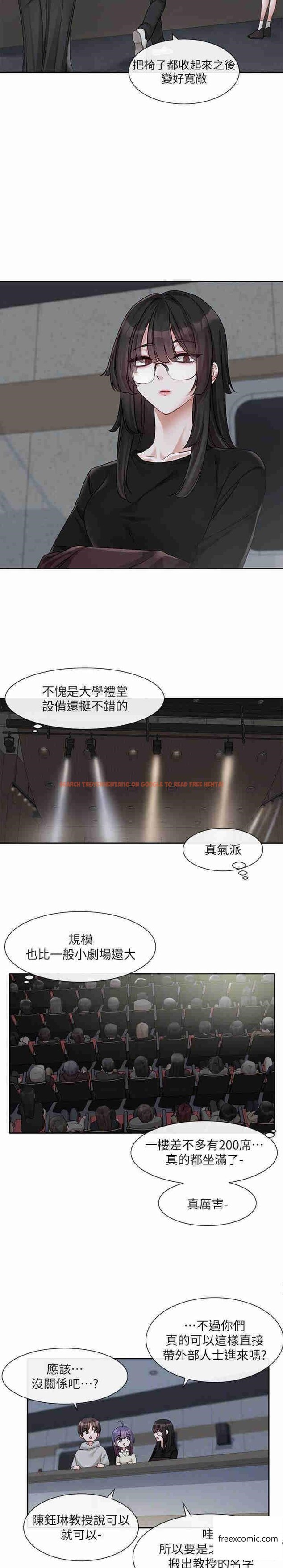 查看漫画社團學姊 - 第154話-深呼吸、放輕鬆 - tymanga.com中的1363774图片