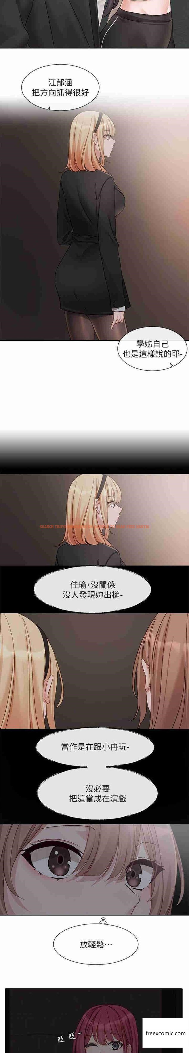 查看漫画社團學姊 - 第154話-深呼吸、放輕鬆 - tymanga.com中的1363777图片