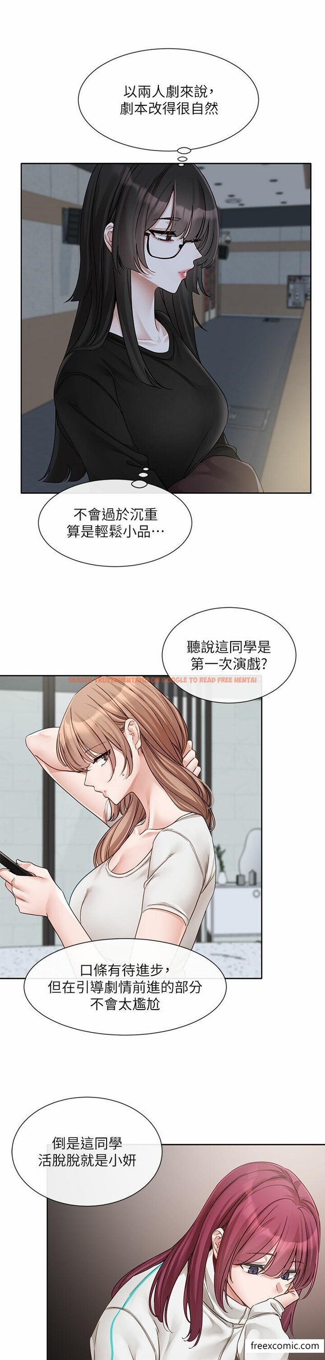 查看漫画社團學姊 - 第155話-我喜歡你 - tymanga.com中的1370030图片