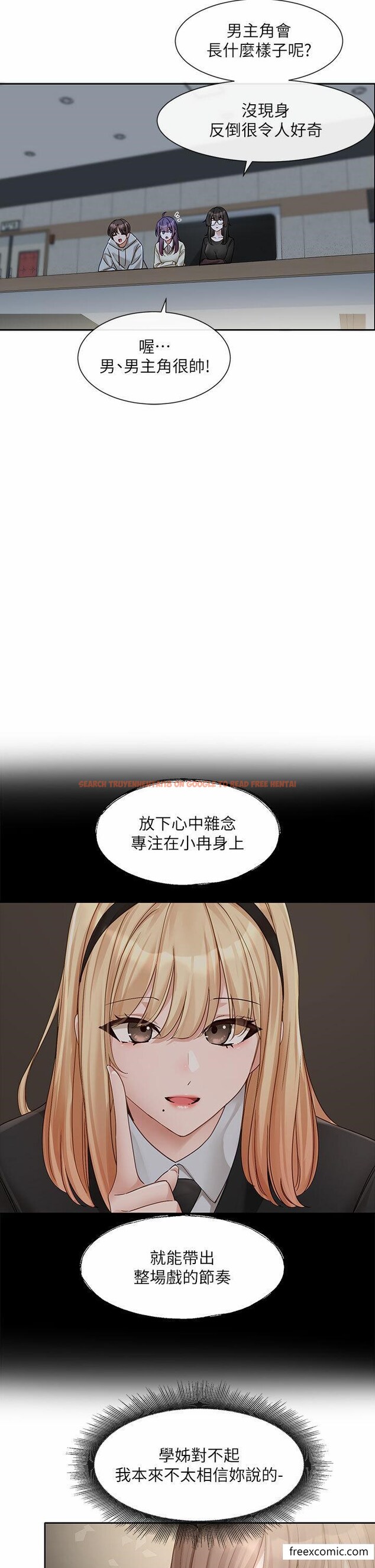 查看漫画社團學姊 - 第155話-我喜歡你 - tymanga.com中的1370033图片