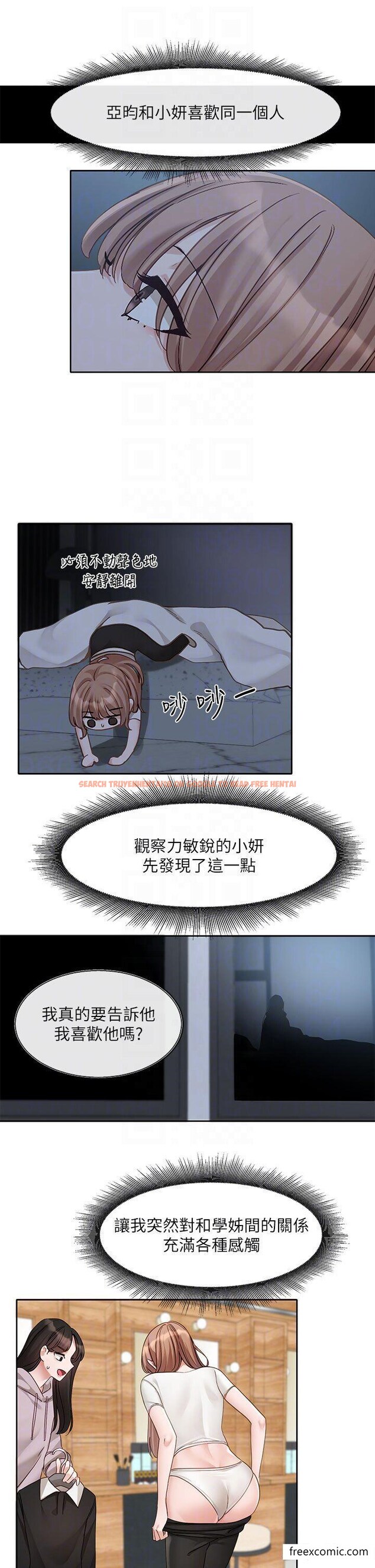 查看漫画社團學姊 - 第155話-我喜歡你 - tymanga.com中的1370054图片