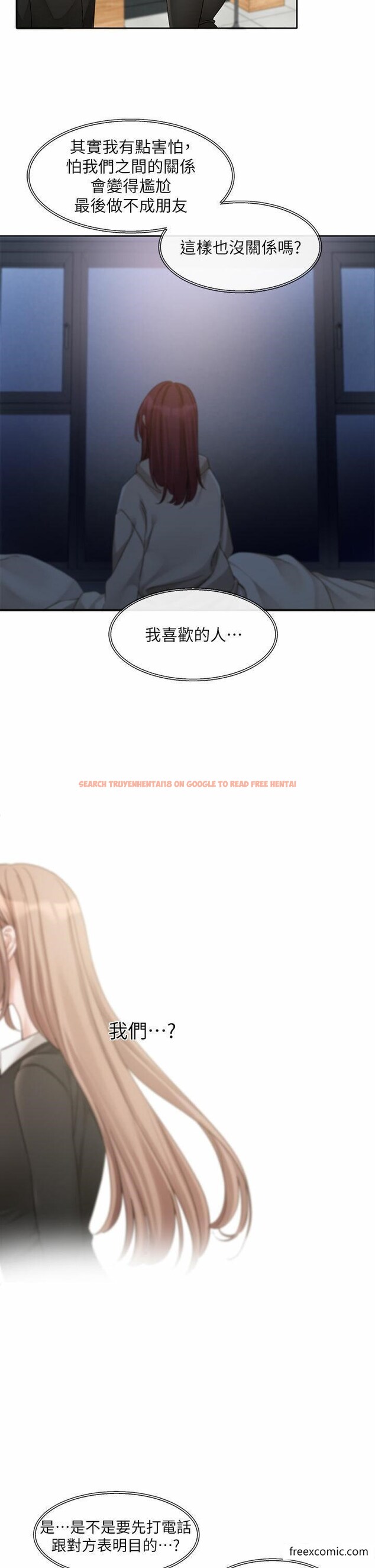 查看漫画社團學姊 - 第155話-我喜歡你 - tymanga.com中的1370055图片