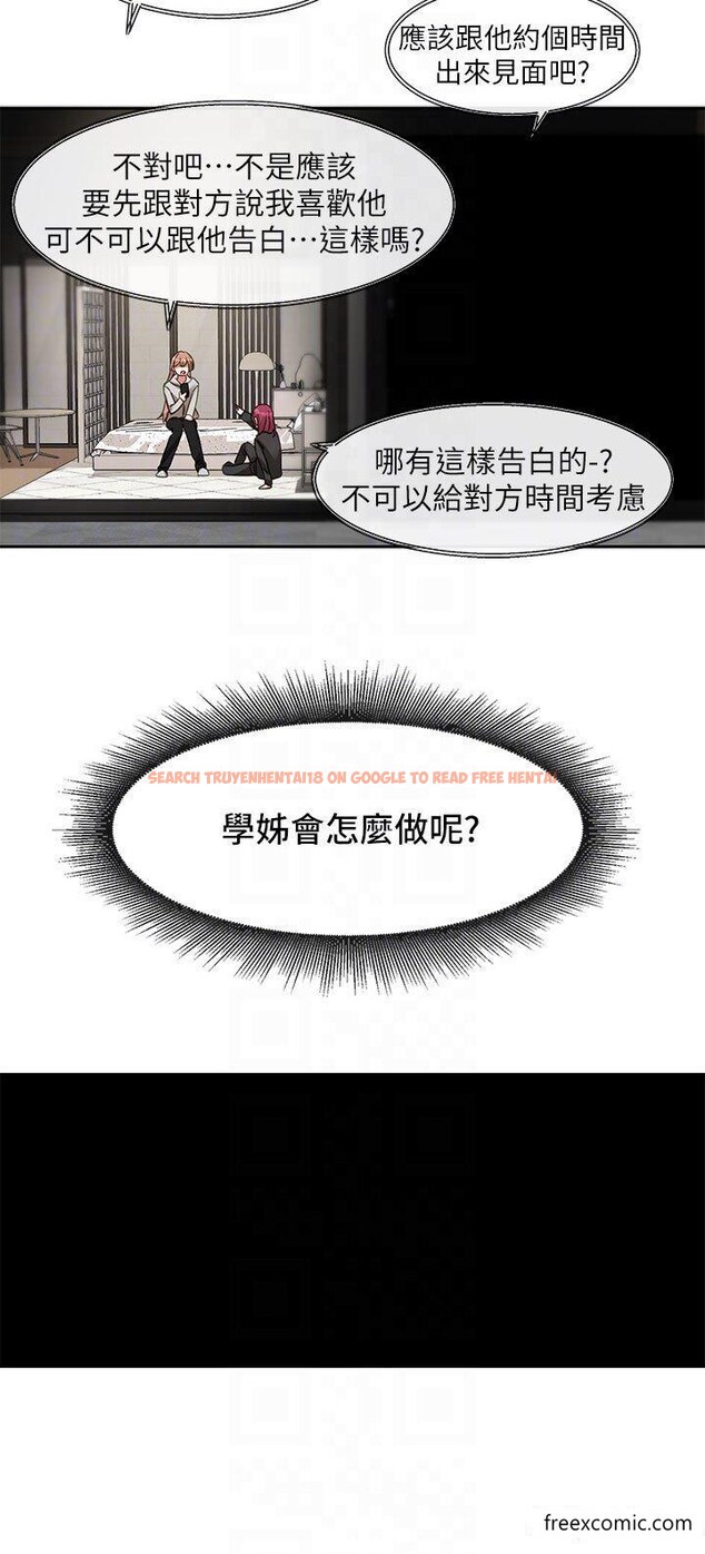 查看漫画社團學姊 - 第155話-我喜歡你 - tymanga.com中的1370056图片
