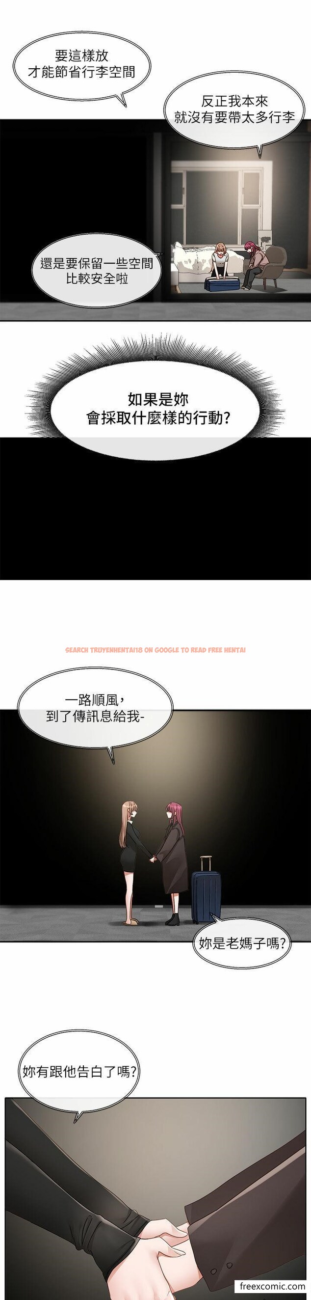 查看漫画社團學姊 - 第155話-我喜歡你 - tymanga.com中的1370057图片