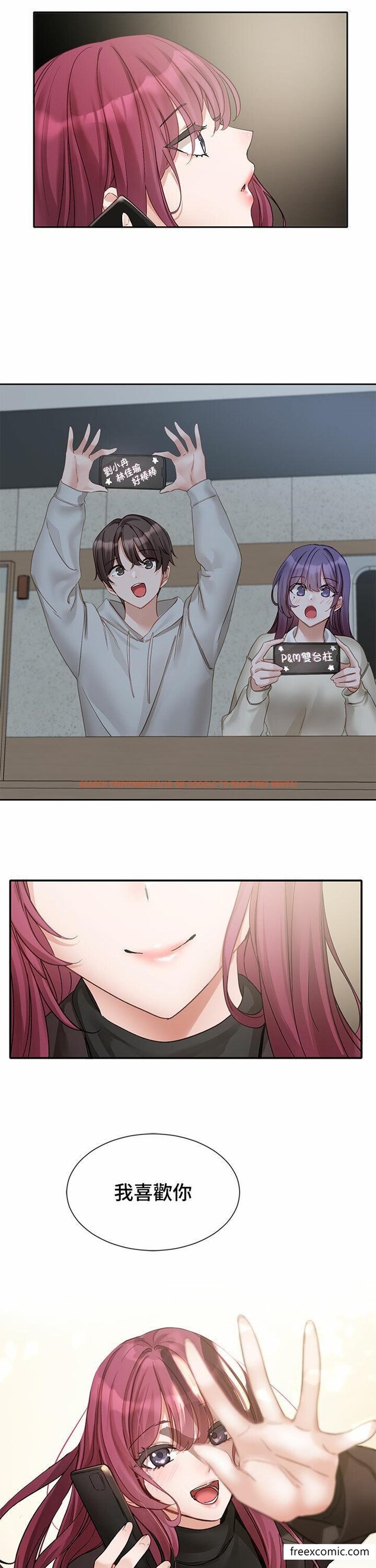 查看漫画社團學姊 - 第155話-我喜歡你 - tymanga.com中的1370061图片