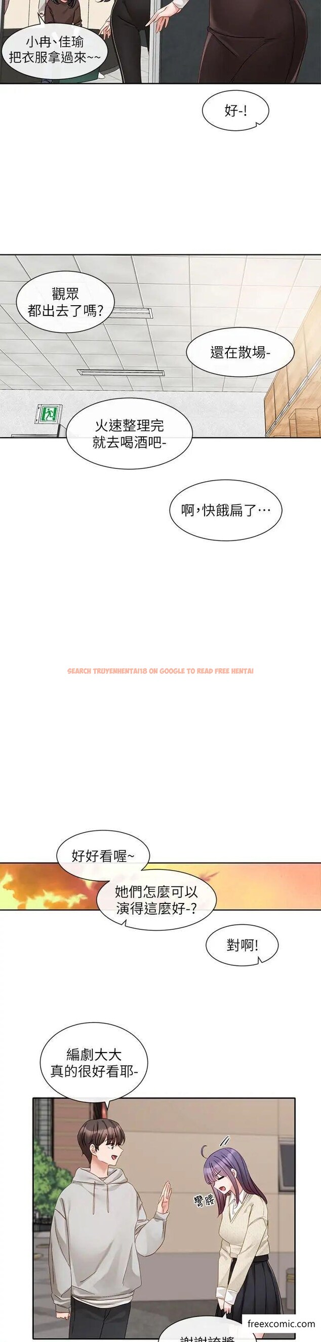 查看漫画社團學姊 - 第156話-要一起洗嗎？ - tymanga.com中的1372712图片