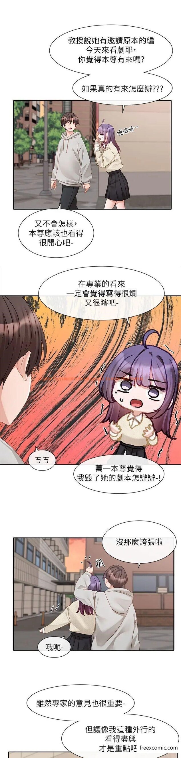 查看漫画社團學姊 - 第156話-要一起洗嗎？ - tymanga.com中的1372714图片